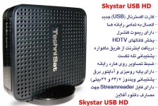 Demo-skystar-usb-hd1.JPG