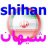 shihan